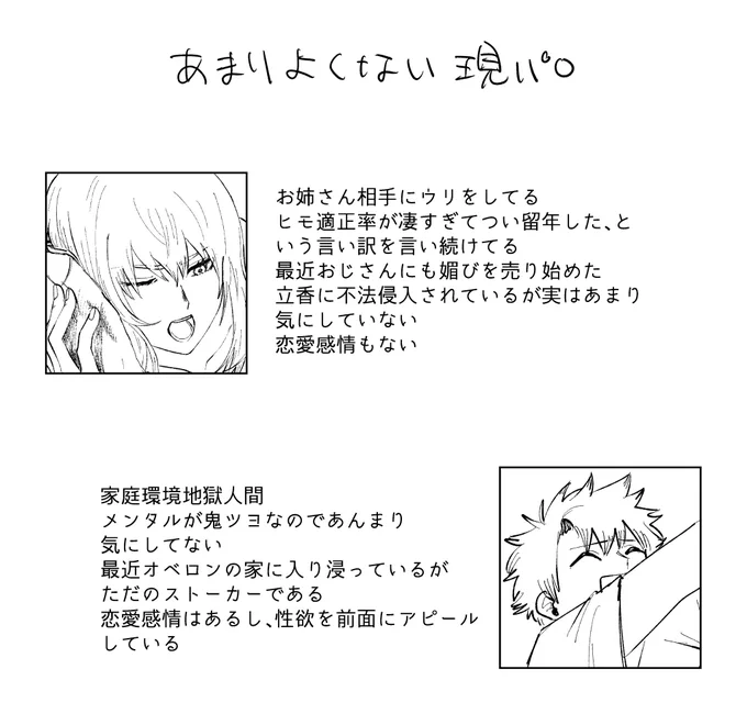 ぐだオベ 注意
描きたい所だけ……
https://t.co/fFzIpCpNxg 