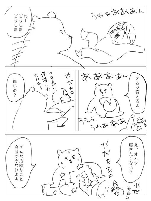 一緒に考えよう? 