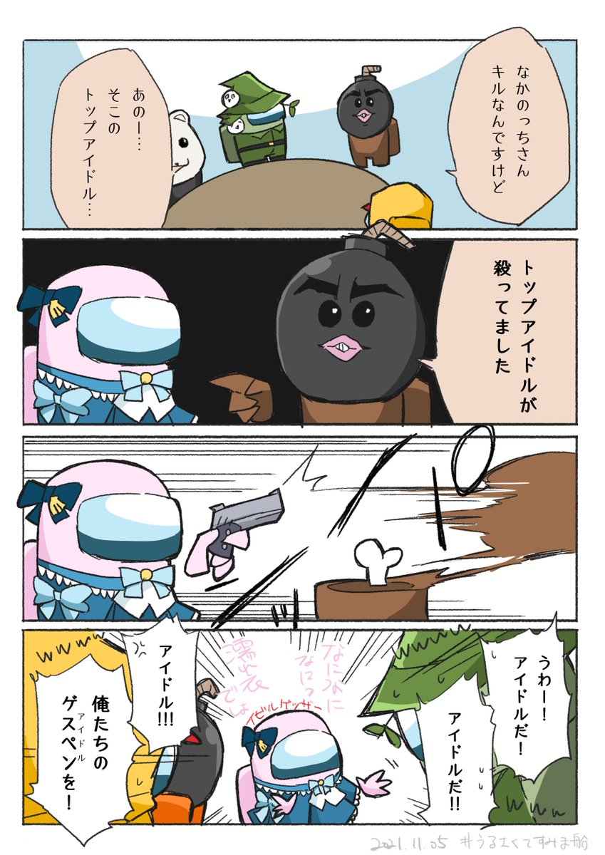 固定イビルゲッサー面白すぎた
#うるさくてすみま船 