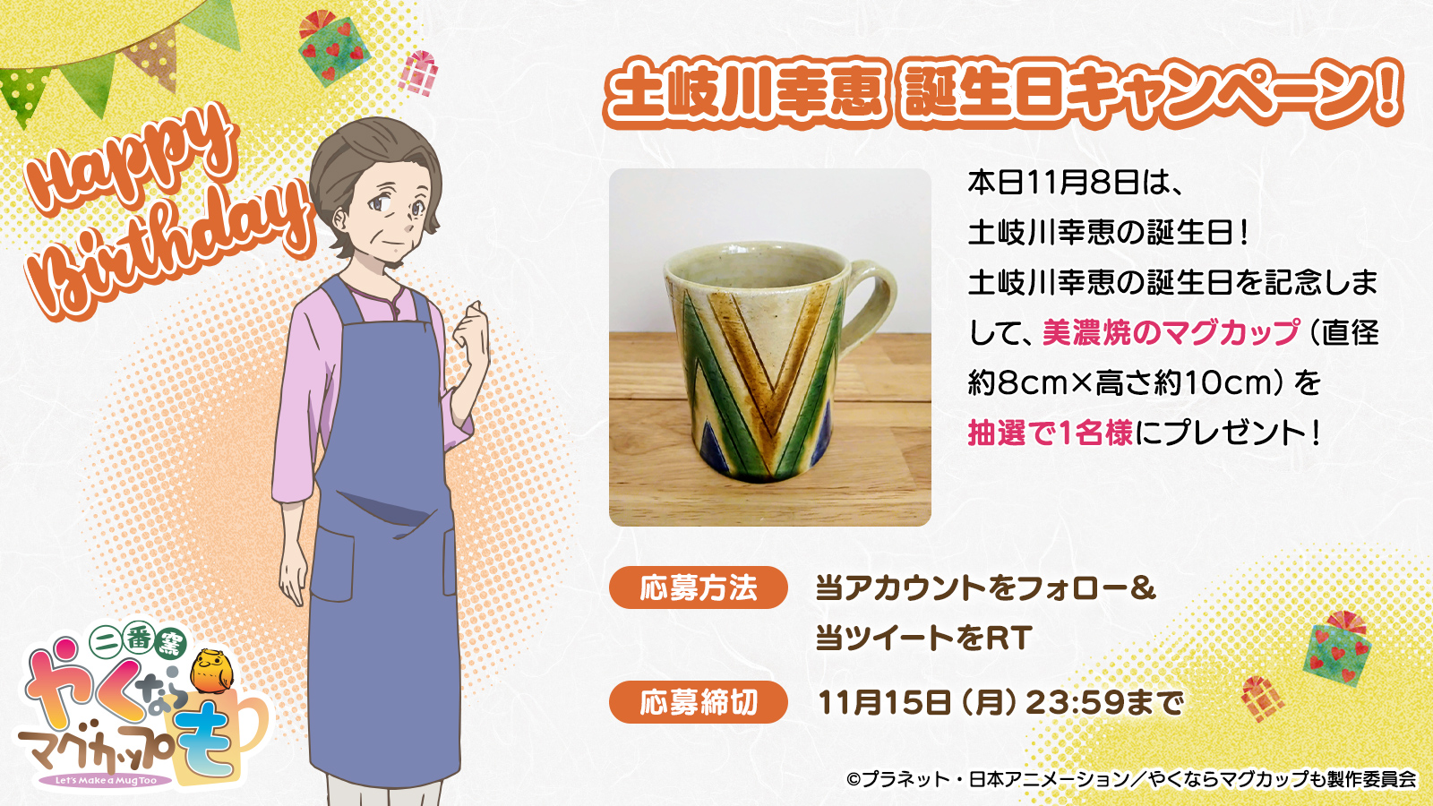 真山亜子 Akomayama Twitter