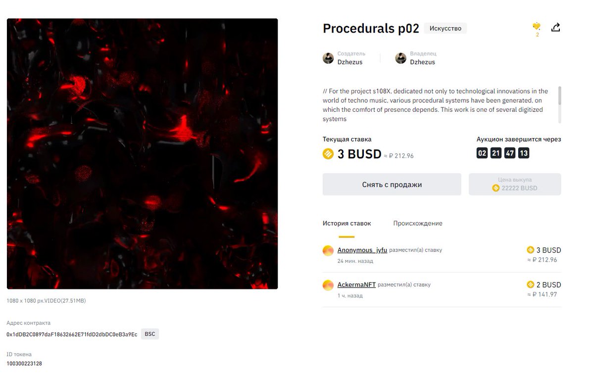 well... i got 2nd bid :D
#nftart 

binance.com/ru/nft/goods/d…