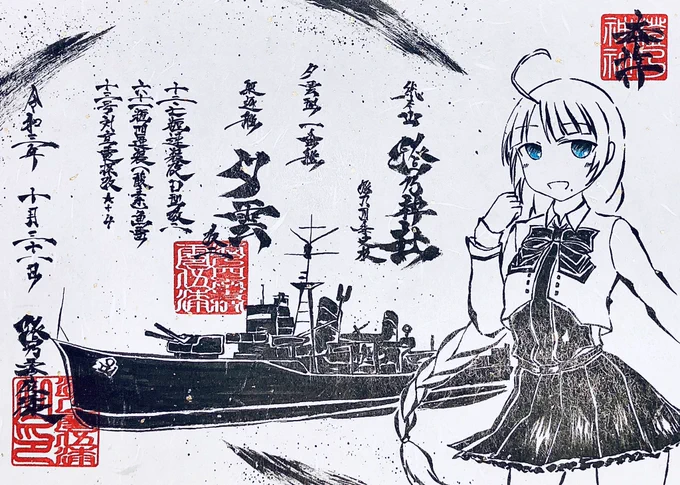 に! 
