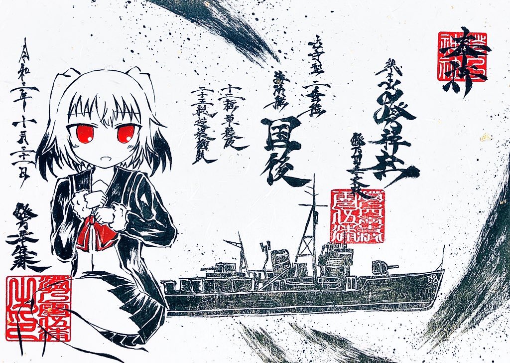 に! 