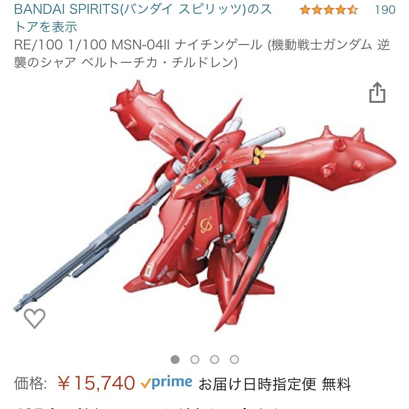 同居人が語る 謎の羽根の生えたガンダム を特定したい ガノタの集合知に頼るも 判明した機体が流石に無理ゲーだった Togetter
