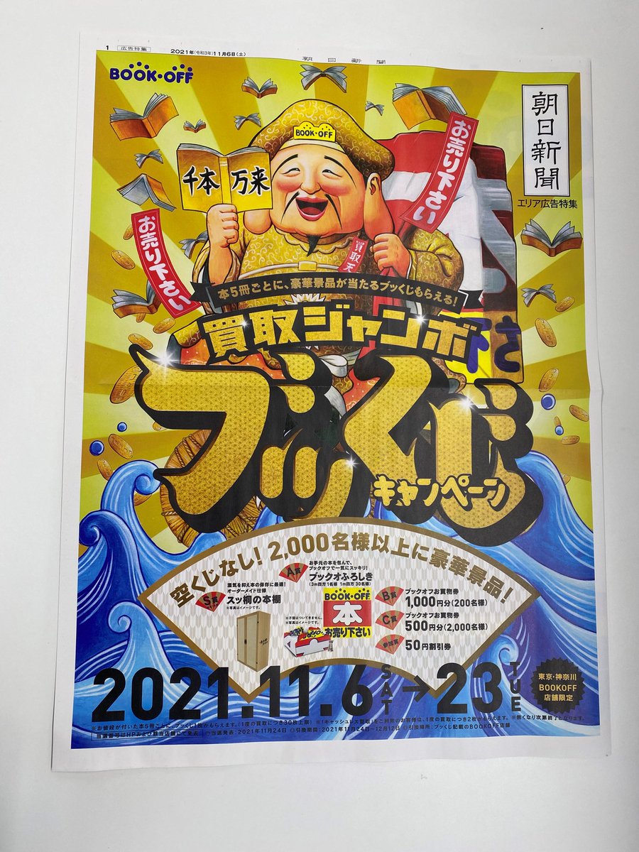 ブックオフ 公式 Bookoff Twitter ブックオフ 公式 Bookoff Twitter