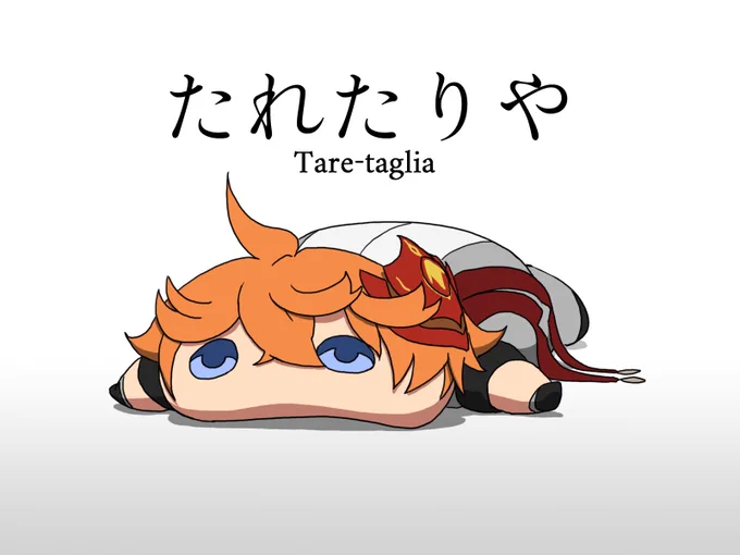 #原神 
狂気の錬金術師による残虐な人体実験の犠牲者 