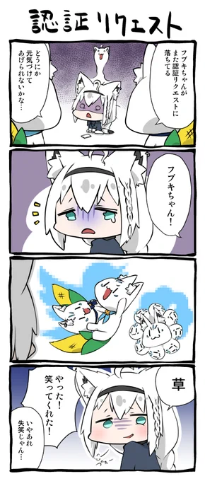 煽ってません信じてください
#絵フブキ 