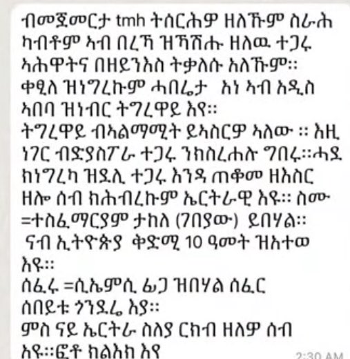 Yes2Now_'s tweet photo. ⚠️Urgent⚠️ Information to Tegaru in Addis Abeba 👇🏾

An Eritrean PFDJ spy who lives in CMC figa area, is collaborating with the Police in picking up Tegaru in Addis Abeba‼️👇🏾 https://t.co/0aCfHsJQ8u