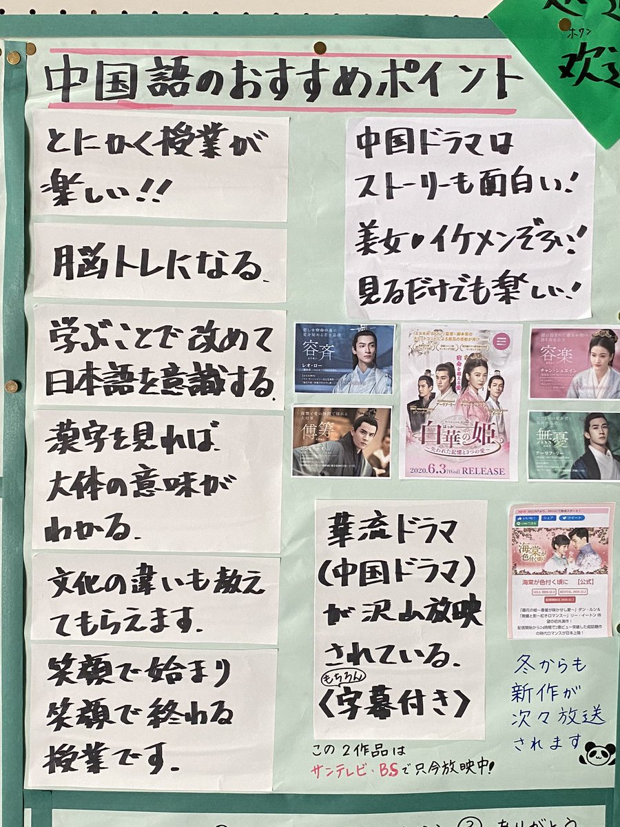 呉明華 中国語ナビゲーター Theochinese Twitter