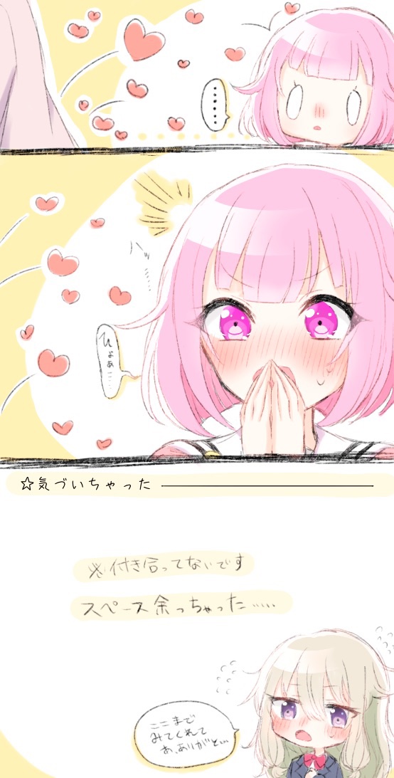 司類(🌟🎈)
好意がハートで見えるようになった🍬ちゃんのお話 