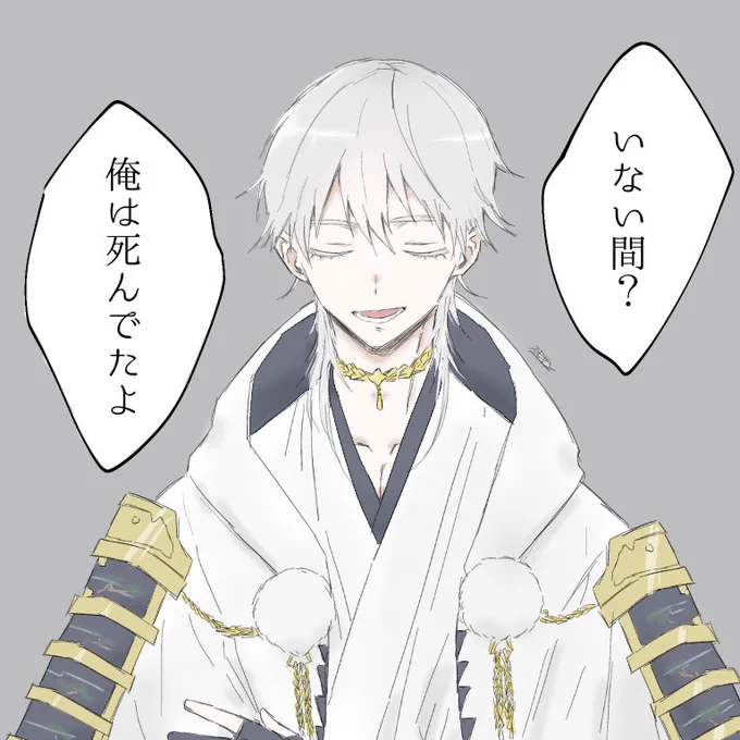なんとなく過去絵再掲。鶴さにミーム。※極の鶴さん長期留守ボイスややネタバレ 