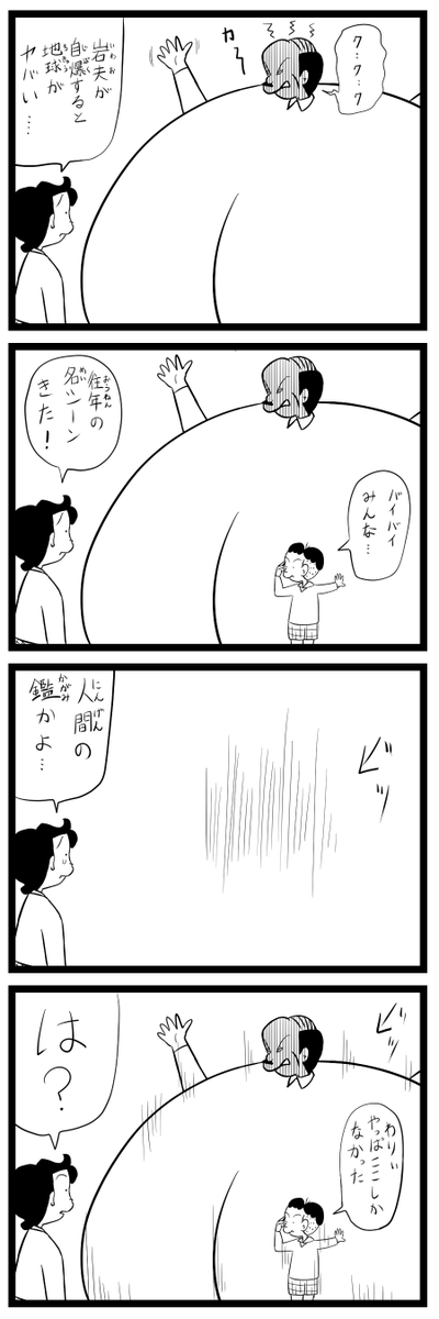 コボちゃん最終回 