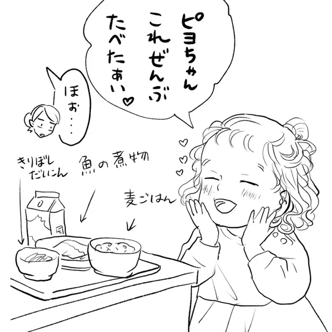 日常🌼
入園説明会で給食見本を見た次女🐼
家で出しても絶対食べなさそうなラインナップだったけど、幼稚園でならよろこんで食べるのかもなぁ☺️ 