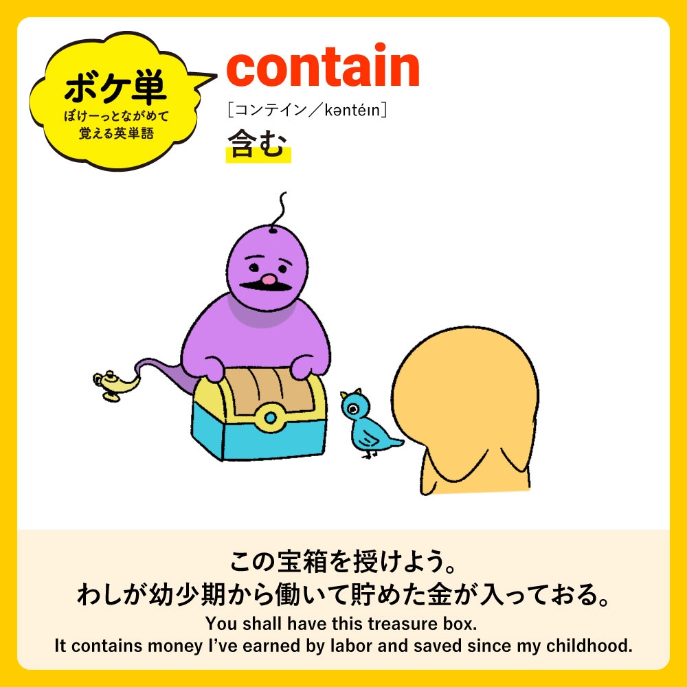 boketango's tweet photo. 【まとめ】感謝の気持ちあふれる瞬間まとめ
◎ぼけーっとながめて覚える英単語
可愛いキャラクターと一緒に #英単語 が覚えられるよ！
通学や通勤中もスマホでぼけーっとながめ勉強できるから忙しい人にもおすすめ😊

参考になったら❤️を押してね！ https://t.co/y87ssAbrIh