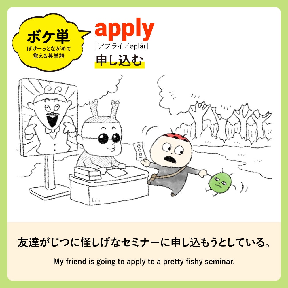 boketango's tweet photo. 【まとめ】感謝の気持ちあふれる瞬間まとめ
◎ぼけーっとながめて覚える英単語
可愛いキャラクターと一緒に #英単語 が覚えられるよ！
通学や通勤中もスマホでぼけーっとながめ勉強できるから忙しい人にもおすすめ😊

参考になったら❤️を押してね！ https://t.co/y87ssAbrIh