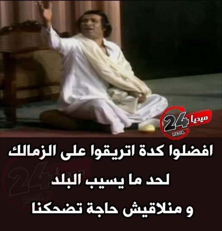 #الاهلي_الزمالك #الدوري_المصري #الزمالك_الأهلي #القمه_123 #اهلاوي