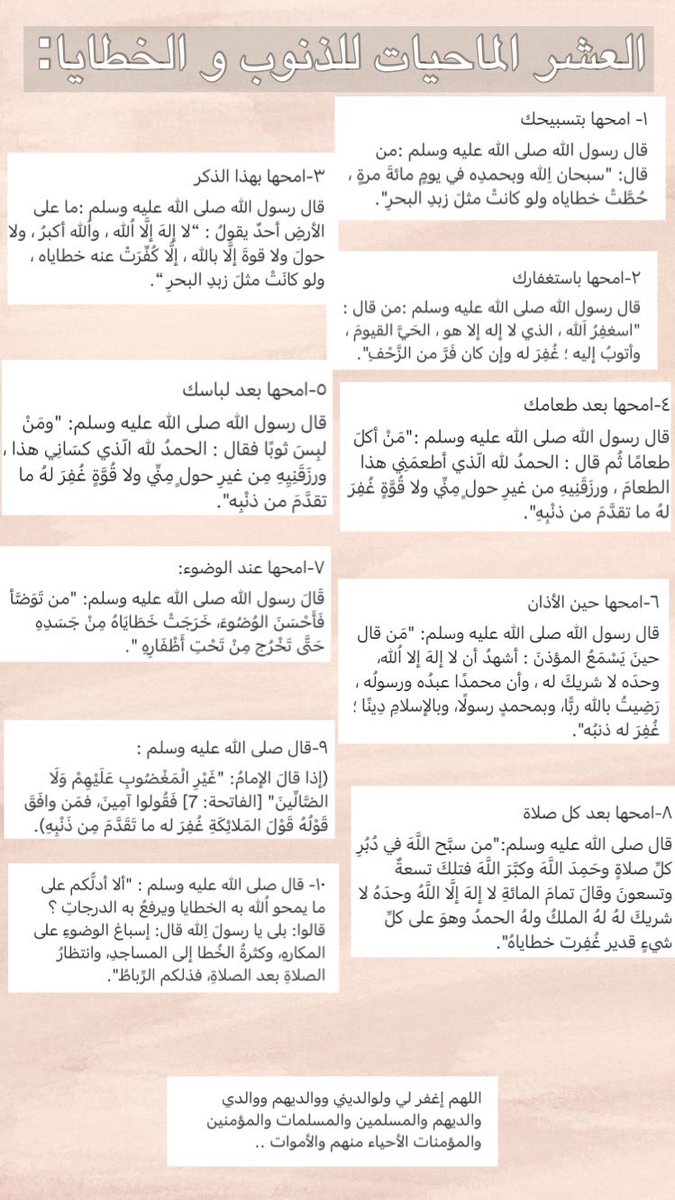 أذكار المسلم🌿 tweet media