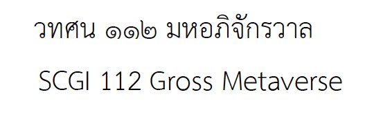 GrossMetaverse's tweet photo. #2023SCGI112 #2023SCGE112 #GrossMetaverse https://t.co/Ymj2ekrpPj