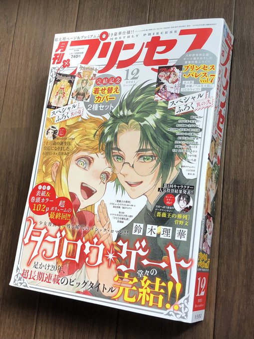 Twoucan 陰陽師 安倍晴明 の注目ツイート イラスト マンガ コスプレ モデル