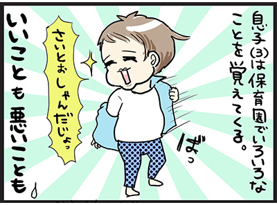 【ママたちの育児現場-No.40】
子供って純真無垢だからぁ…

#コミックエッセイ #トレンディエンジェル  #過去絵 