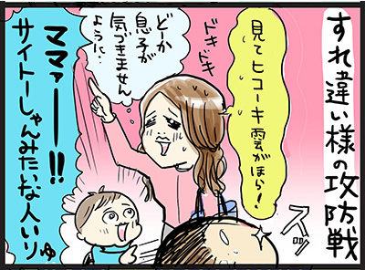 【ママたちの育児現場-No.40】
子供って純真無垢だからぁ…

#コミックエッセイ #トレンディエンジェル  #過去絵 
