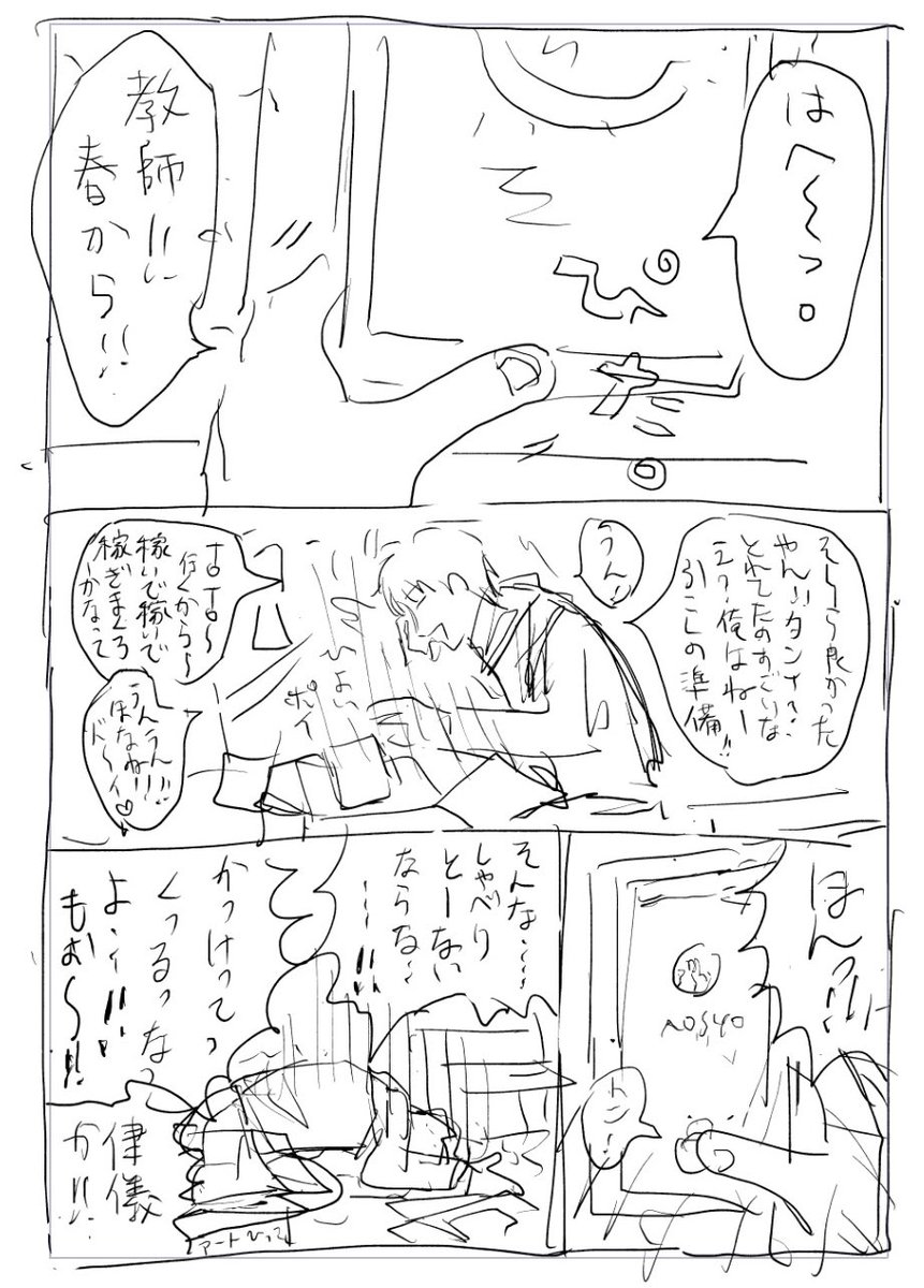 悲しすぎてボツにしたネ～ム 