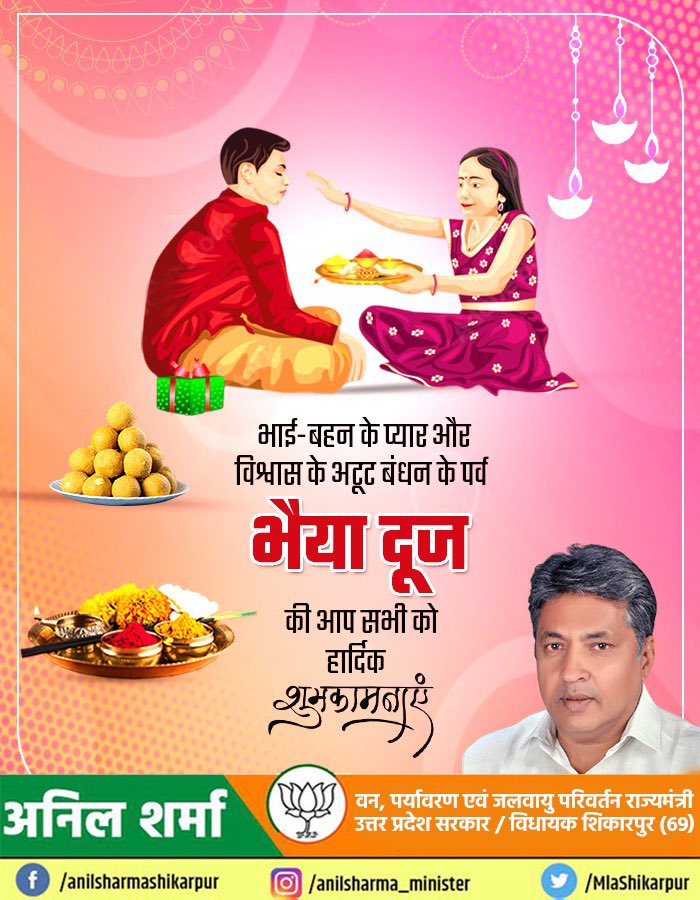 MlaShikarpur's tweet photo. #हार्दिक_शुभकामनाएं 🙏 https://t.co/2xHSr1p8Mf