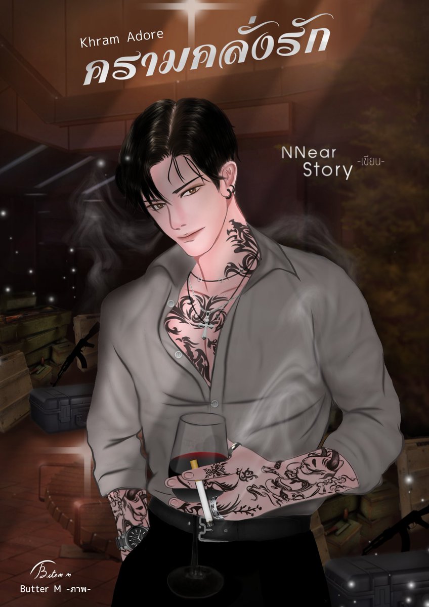 butter_tone's tweet photo. Complete ปกนิยายเรื่อง ครามคลั่ง​รัก​
- นักเขียน NNear Story  -​
#ปกนิยาย #รับวาดภาพ #รับทำปกนิยาย #แฉLiveX4EVE #วาดรูป #รับวาดแฟนอาร์ต #รับวาดรูปราคาถูก https://t.co/FWgNRLNJsg