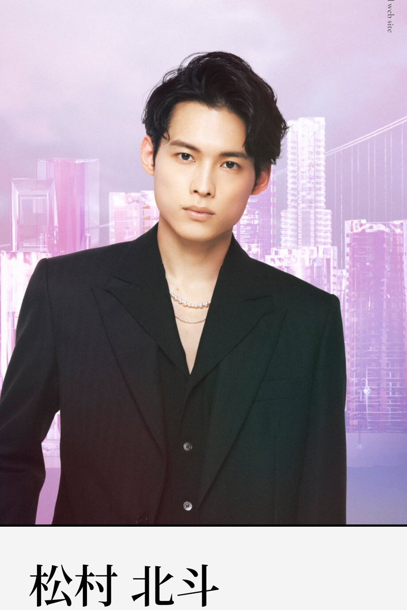 松村北斗 公式写真ジャケ写 SixTONES パワーポップ ⑦ 松村北斗 公式写真ジャケ写 SixTONES パワーポップ ⑦