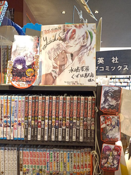 助野嘉昭 双星27巻2 4発売 S Recent Tweets 14 Whotwi Graphical Twitter Analysis