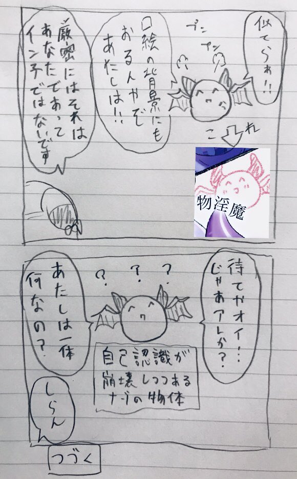 宣伝マンガ描いた…4度目の

明日に続きます(意味不明) 