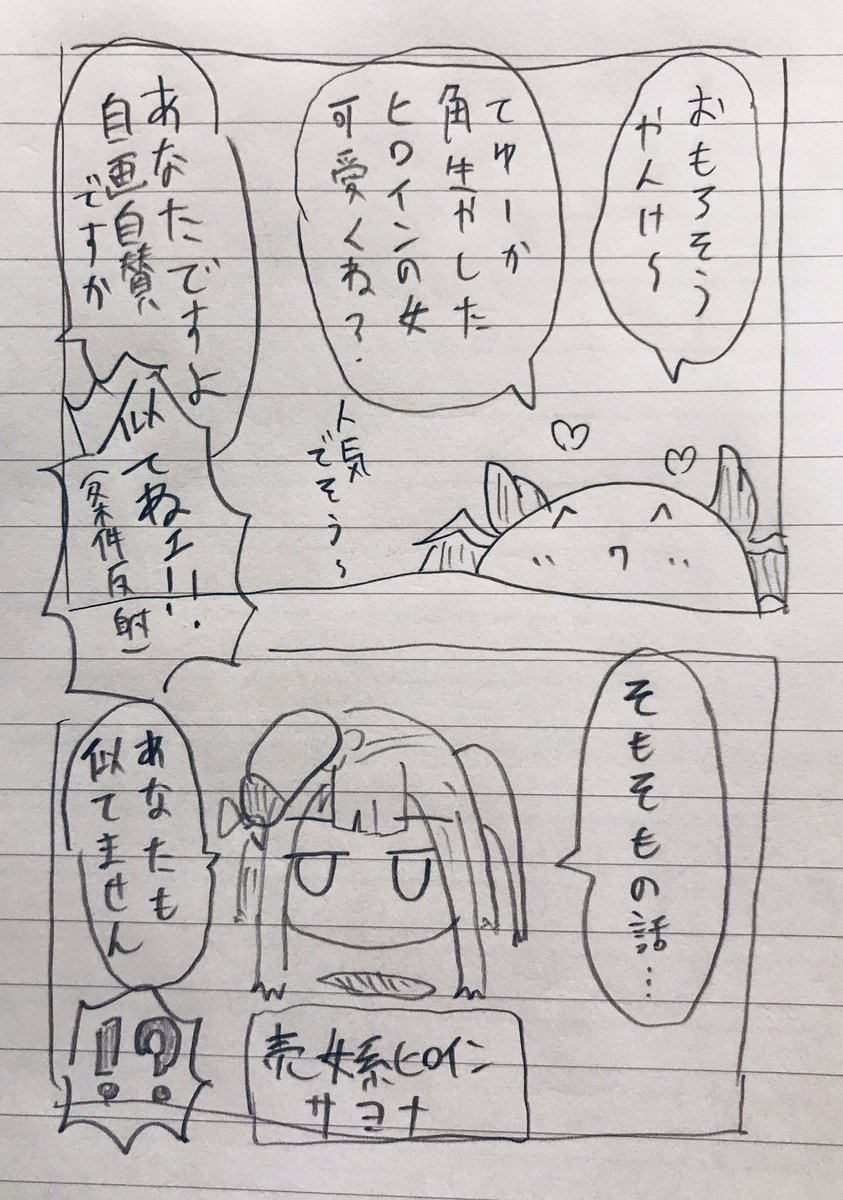 宣伝マンガ描いた…4度目の

明日に続きます(意味不明) 