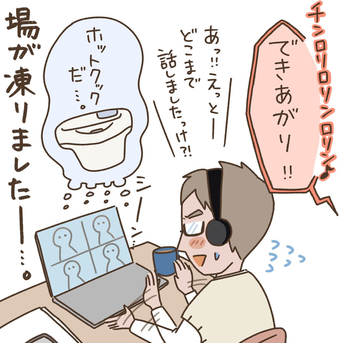 テレワークあるある😂
私は最近ホットクックの音量調節できるのを知りました🙌🏼
https://t.co/7t6cUqjxtp
#みんなのホットクックストーリー
#ホットクック