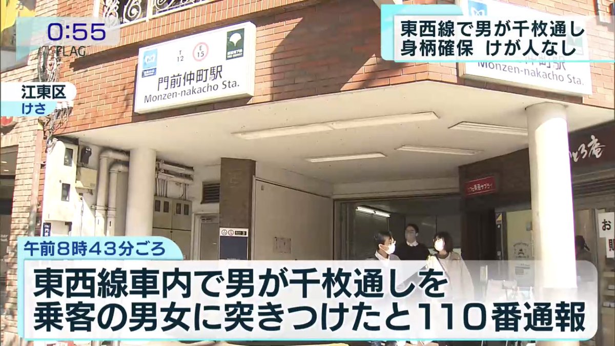 UraUnabou_0108's tweet photo. 11月6日(土) TOKYO MX「MX news FLAG」

東西線で男が千枚通しを乗客に突き付けた事件で、1枚目の青木尚子記者のリポートで2/3ほど音声が出ていなかった。

木村カレンキャスターが本編の終盤に「一部音声が乱れました。失礼しました。」とお詫び(4枚目)。
#TOKYOMX #MXnewsFLAG #放送の事故 https://t.co/V5GkLEkNiW