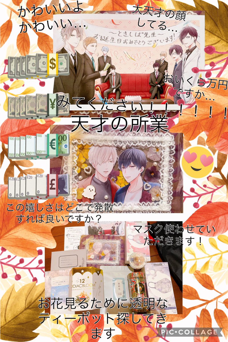 お礼が遅くなり申し訳ないです💦
誕生日祝いや感想のお手紙ありがとうございますー!
ここに書き忘れてしまったのですが、スタバのカードありがとうございます…!
最近めちゃめちゃ通ってるので使わせていただきます🧋😭💕
1/2 