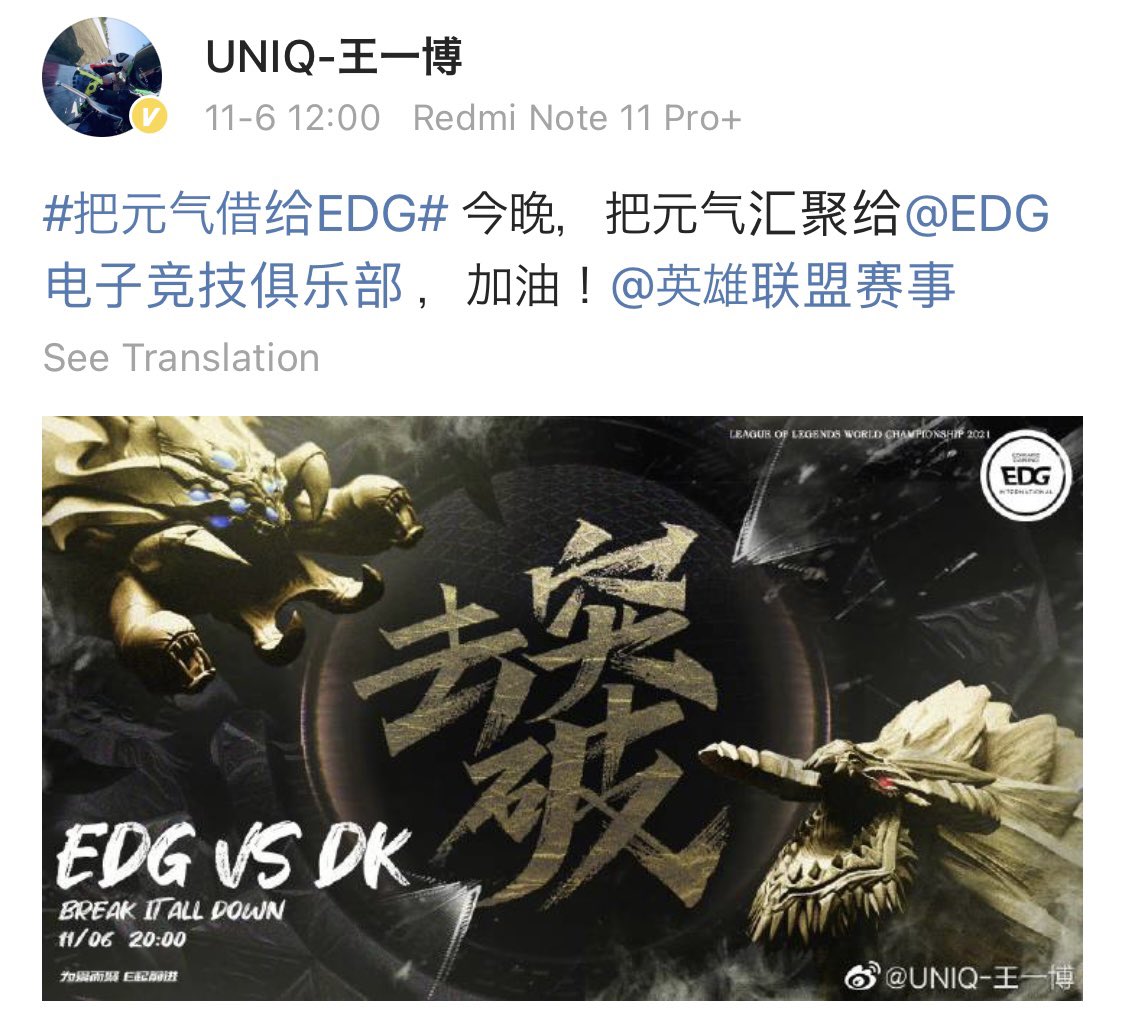 soboro1185's tweet photo. 이보 weibo 2021/11/06
오늘 밤, EDG e스포츠 클럽에 원기를 모아 리그오브레전드 경기를 응원합니다!

(번역기번역)
#왕이보 #이보 #王一博 #WangYibo https://t.co/CHsAG7Sa0u