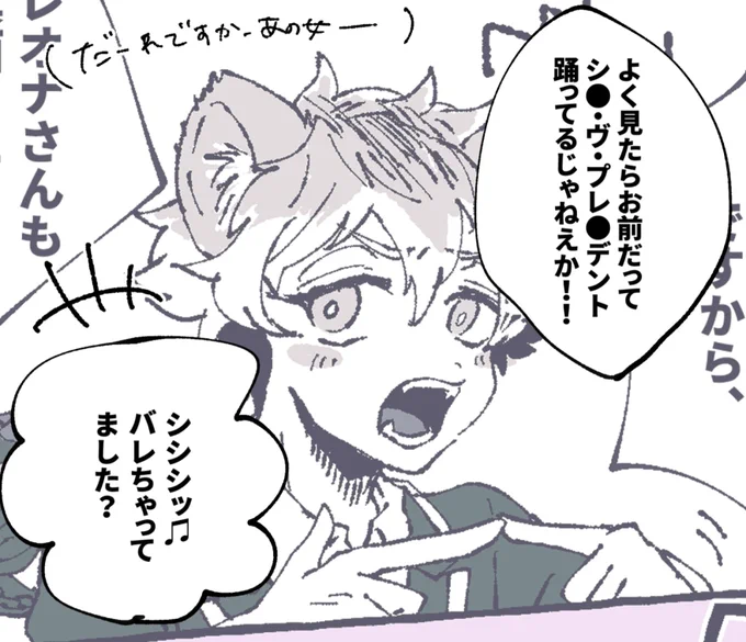 謎のオチ 