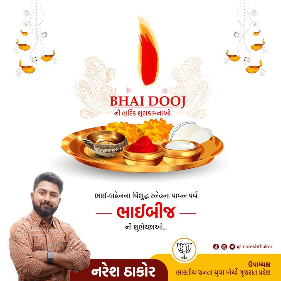 inareshthakor's tweet photo. ભાઈ - બહેનના વિશુદ્ધ સ્નેહના પાવન પર્વ ભાઈબીજ ની શુભેચ્છાઓ
#BhaiDooj #ભાઈબીજ https://t.co/agQxlR8ME4
