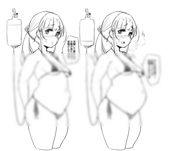 支援サイトで「浣腸で膨らんだお腹が見たい!!rkgk」 を公開しました!(*`ω` *)
https://t.co/qlIVKYVCAF
https://t.co/7mNrnwQ4d4 