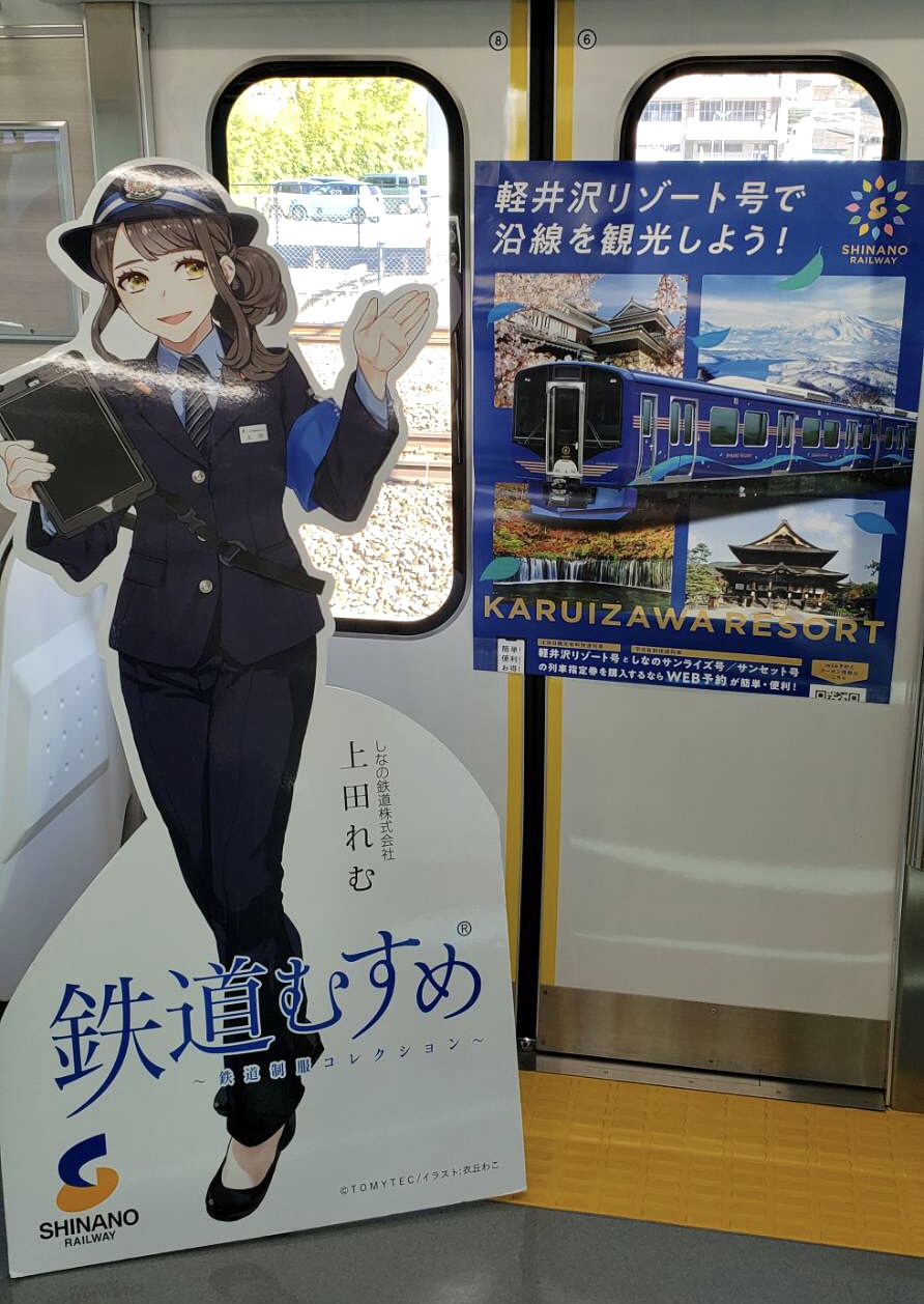 しなの鉄道株式会社 好評営業中 本日 Jr東日本 上田電鉄 しなの鉄道 の 上田駅 にて うえだ鉄道まつり21 が各社同時開催されております 弊社では 硬券 の記念入場券を発売しているほか 信州私鉄4社によるグッズ販売会 第二部は14 50から