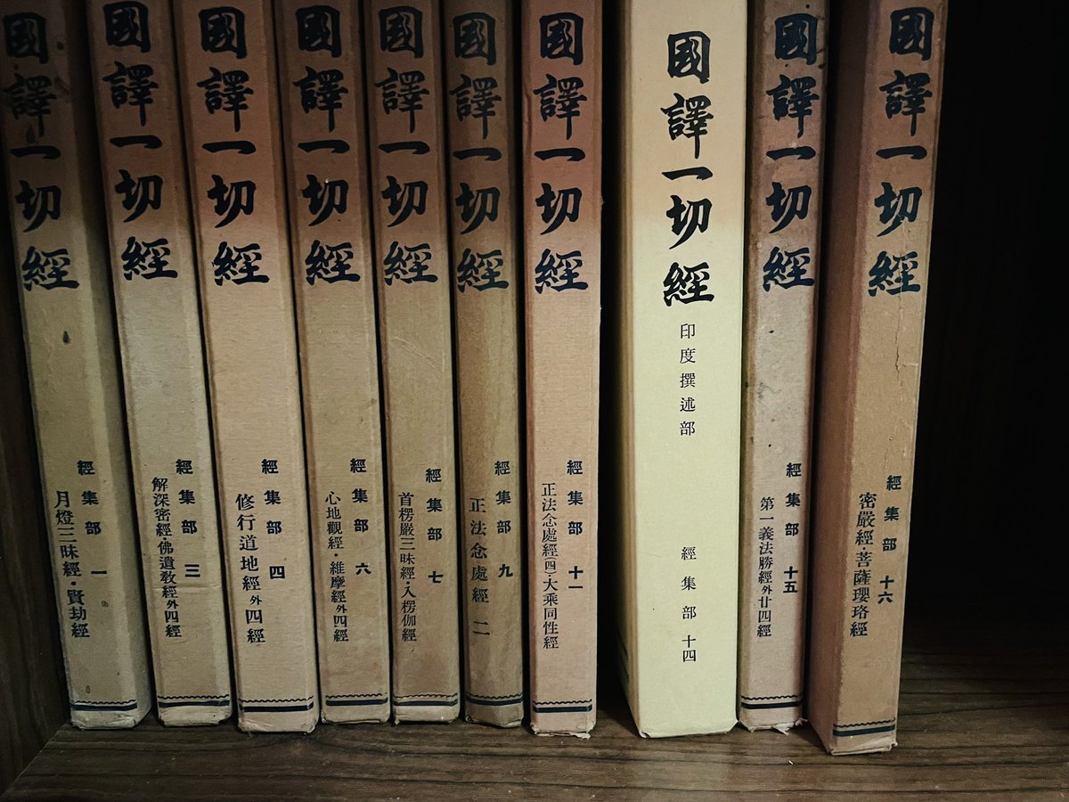 国譯一切経(印度撰述部 本縁部 十冊セット) www.thearcticplayhouse.com