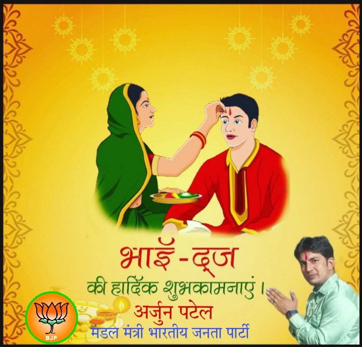 ARJUN PATEL tweet media