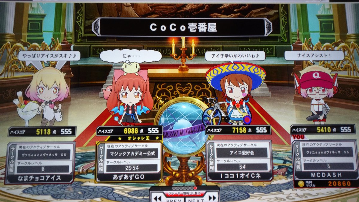 まちだっしゅ Vany And Vanessa Qmachidash Twitter