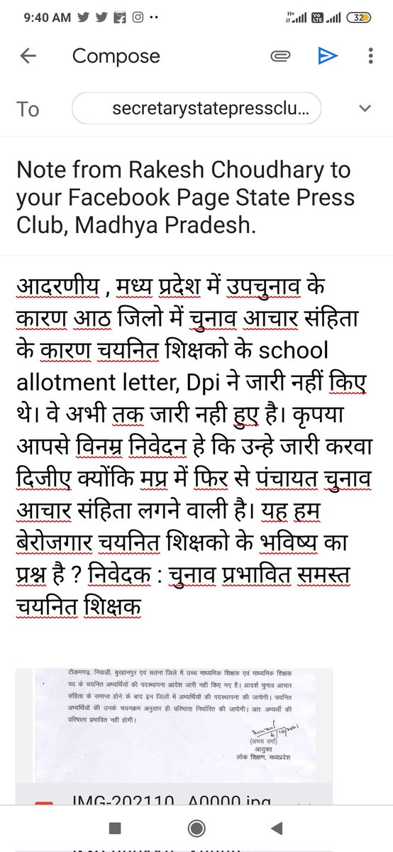 @brajeshabpnews 
आदरणीय , मध्य प्रदेश में उपचुनाव के कारण आठ जिलो में चुनाव आचार संहिता के कारण चयनित शिक्षको के school allotment letter, Dpi ने जारी नहीं किए थे। वे अभी तक जारी नही हुए है। कृपया आपसे विनम्र निवेदन हे कि उन्हे जारी करवा दिजीए क्योंकि मप्र में फिर से पंचायत चुनाव