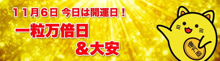 金運アップ 宝くじで億万長者になる方法 おはようございます 今日は大安 一粒万倍日の開運日です 第1266回big 特別なbig Mega Big 100円big Big1000 Mini Big Toto Mini Toto A組 B組 Totogoal3の販売が開始されます 宝くじの抽選や結果発表 金運アップ 宝くじで億万長者になる方法 おはようございます 今日は大安 一粒万倍日の開運日です 第1266回big 特別なbig Mega Big 100円big Big1000 Mini Big Toto Mini Toto A組 B組 Totogoal3の販売が開始されます 宝くじの抽選や結果発表