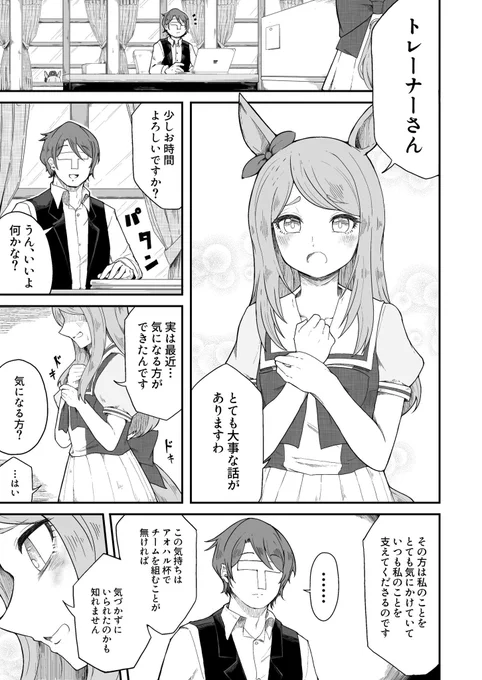 マックイーンのお話を描かせていただきました。
この話のマックイーンの自分は少しも抜けてないし、危なっかしくもないので私じゃない他の誰かって本気で思ってそうなところがすごく好きです。
そういうところが少し抜けてて危なっかしくて可愛いです。
解釈違いあればごめんなさい

#ウマ娘 https://t.co/EmTdpXQqo8 
