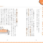 メチャメチャ良いこと言ってる!大人にぜひ読んでほしい本!