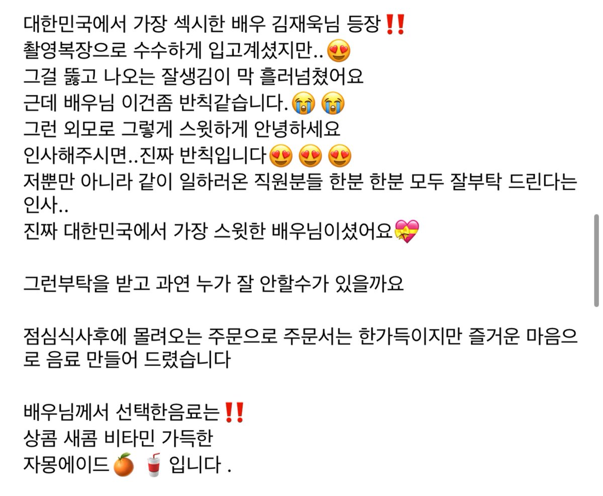 이것도아저씨목격담이라면목격담이지...
흐아앙 자몽에이드먹는 아저씨 너무 귀여워