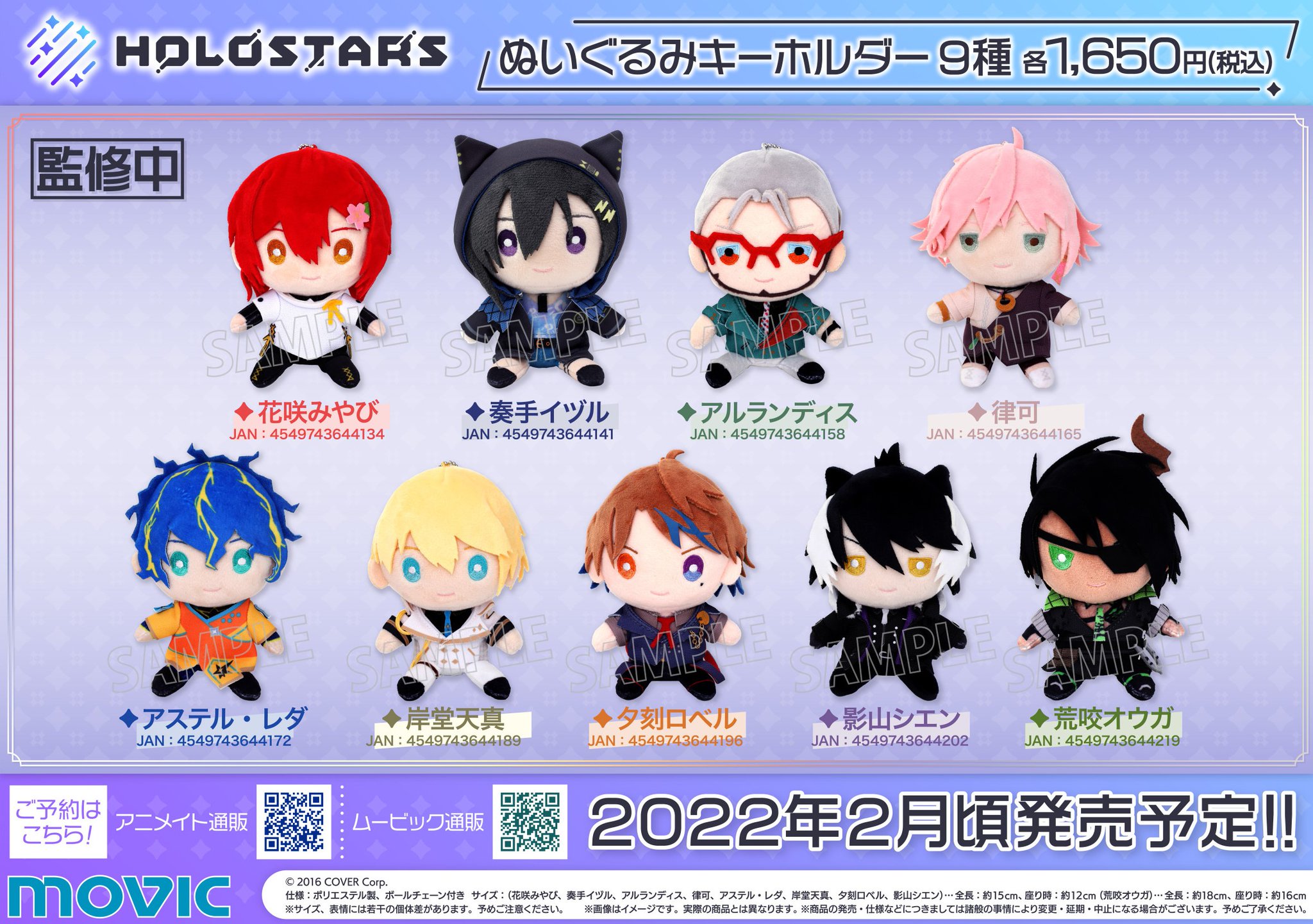 ホロスターズ【公式】 HOLOSTARS / UPROAR!! on Twitter