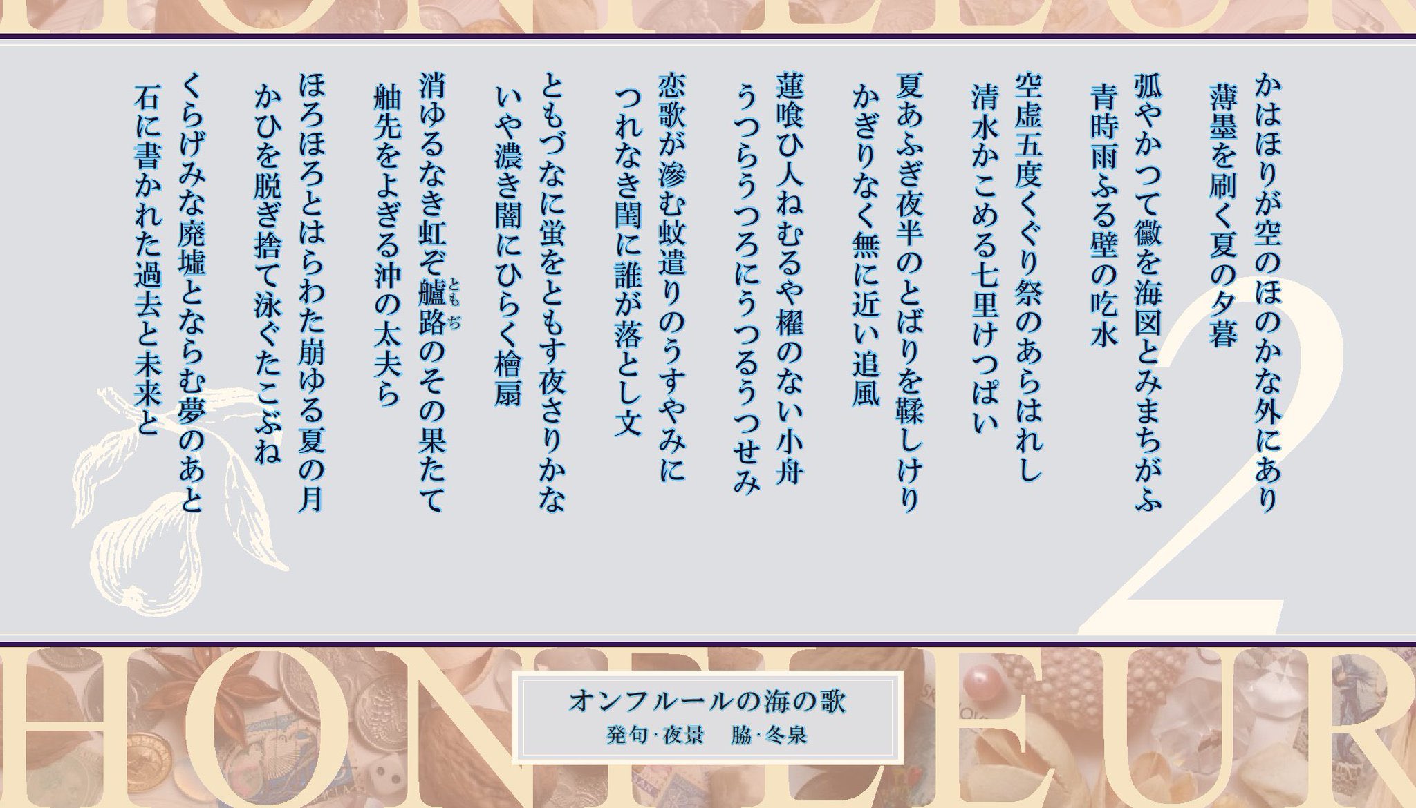 冬泉 Etoileerrante1 Twitter